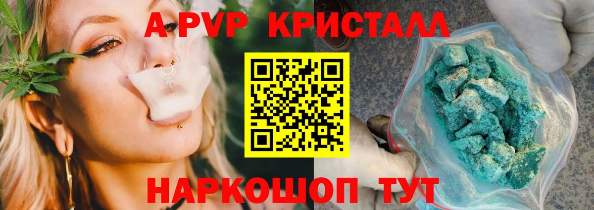 А ПВП VHQ  Вход с VPN  Alpha-PVP крисы CK  Альфа ПВП Crystall  Краснотурьинск 