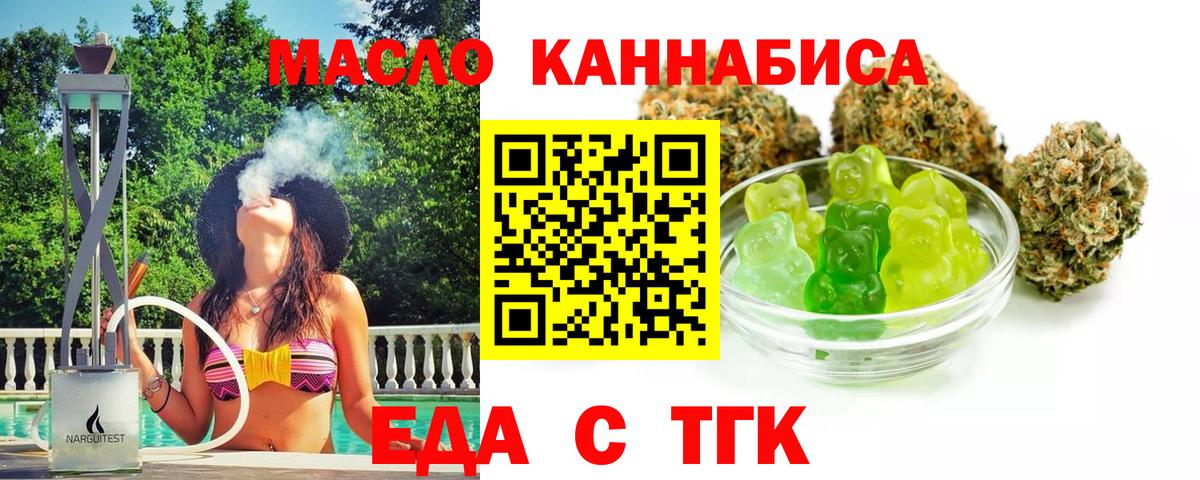 Cannafood марихуана Краснотурьинск