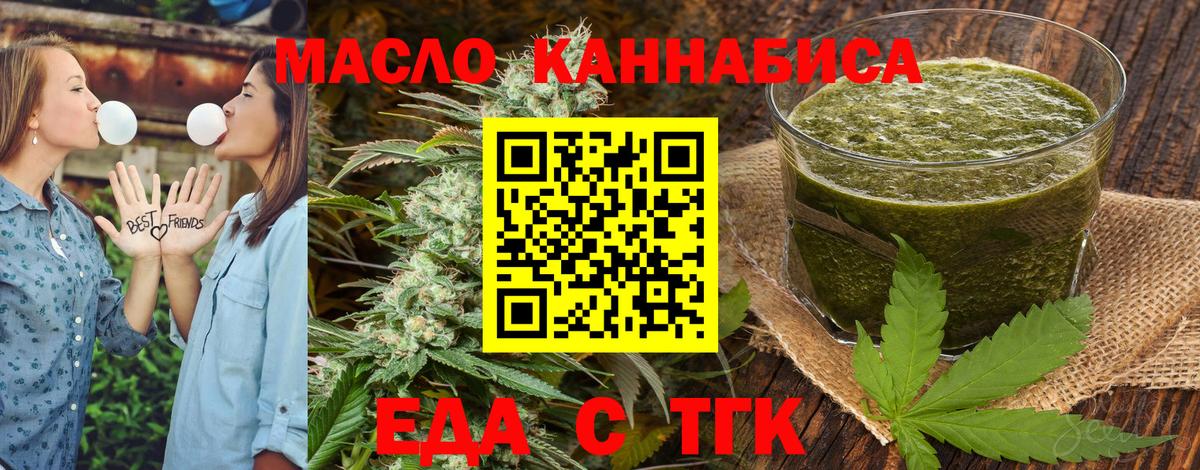 Краснотурьинск  Еда ТГК марихуана  Вход с VPN 