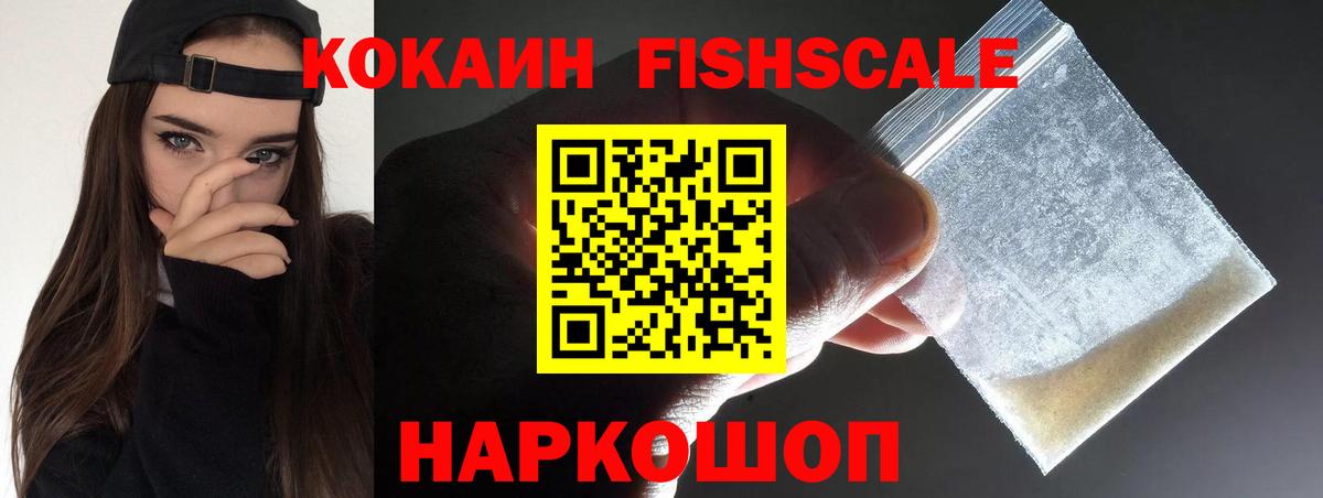 Краснотурьинск  как найти наркотики  Вход с VPN  КОКАИН FishScale 