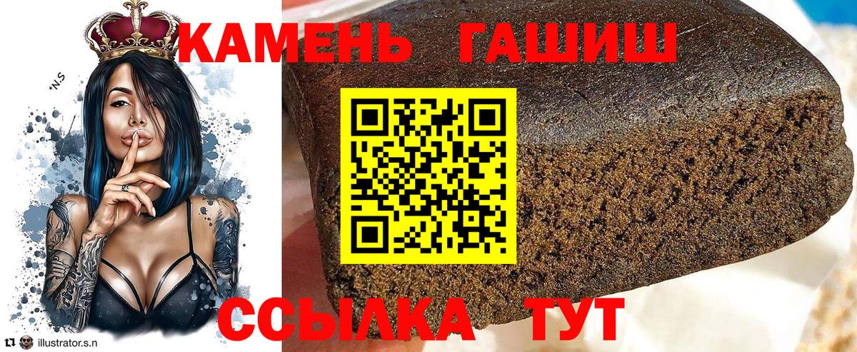 Краснотурьинск  ГАШИШ  Гашиш hashish  Вход с VPN  ГАШ хэш 