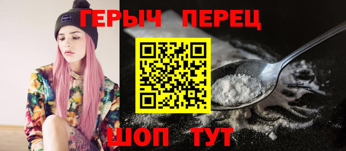 Краснотурьинск  Героин гречка  Вход с VPN 