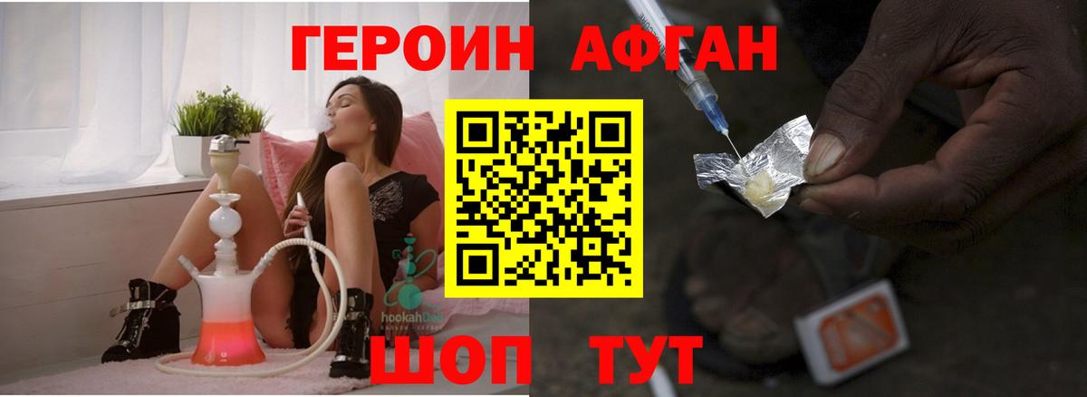 Героин белый Краснотурьинск