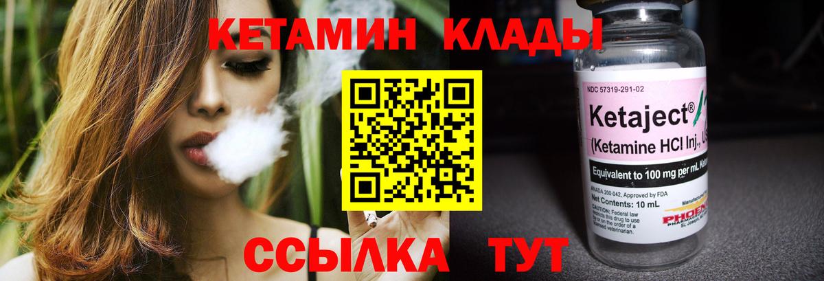 КЕТАМИН ketamine Краснотурьинск