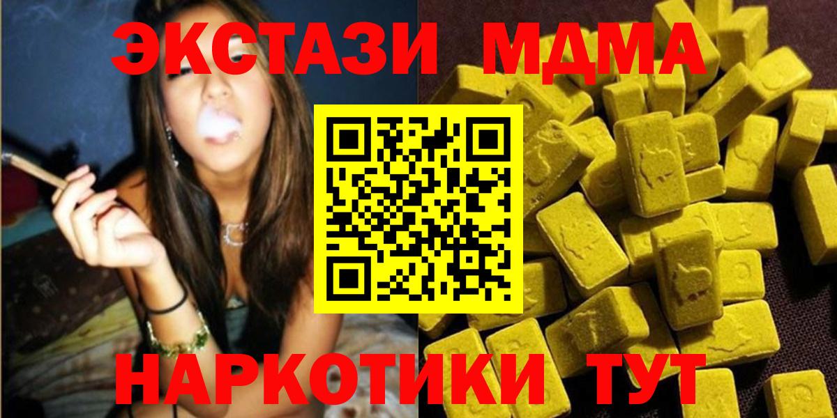 МДМА кристаллы Краснотурьинск