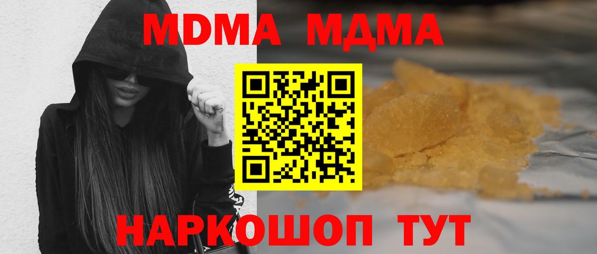 МДМА молли  Вход с VPN  MDMA  Краснотурьинск  МДМА кристаллы 