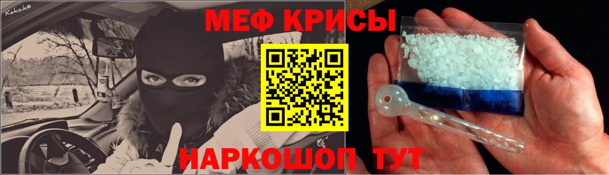 Меф  Вход с VPN  Краснотурьинск  Мефедрон мяу мяу  наркотики  Меф VHQ  Меф 