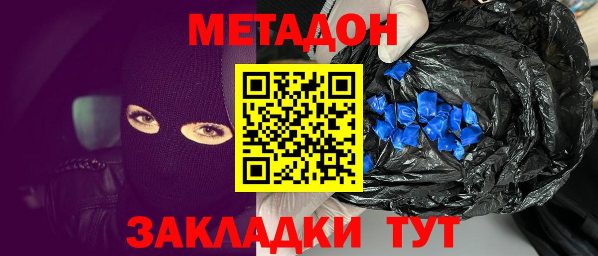 Метадон белоснежный  Вход с VPN  Краснотурьинск  Метадон белоснежный 