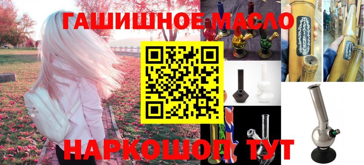 Краснотурьинск  наркошоп  Вход с VPN  ТГК гашишное масло 