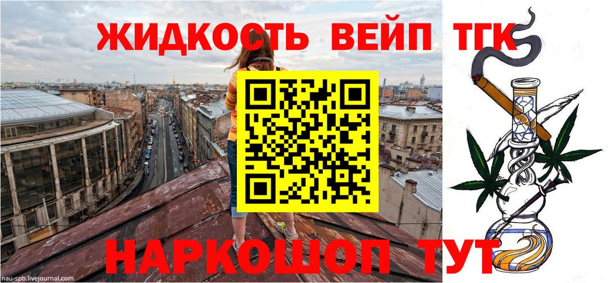 Дистиллят ТГК THC oil Краснотурьинск
